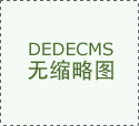 打制总部经济堆积区